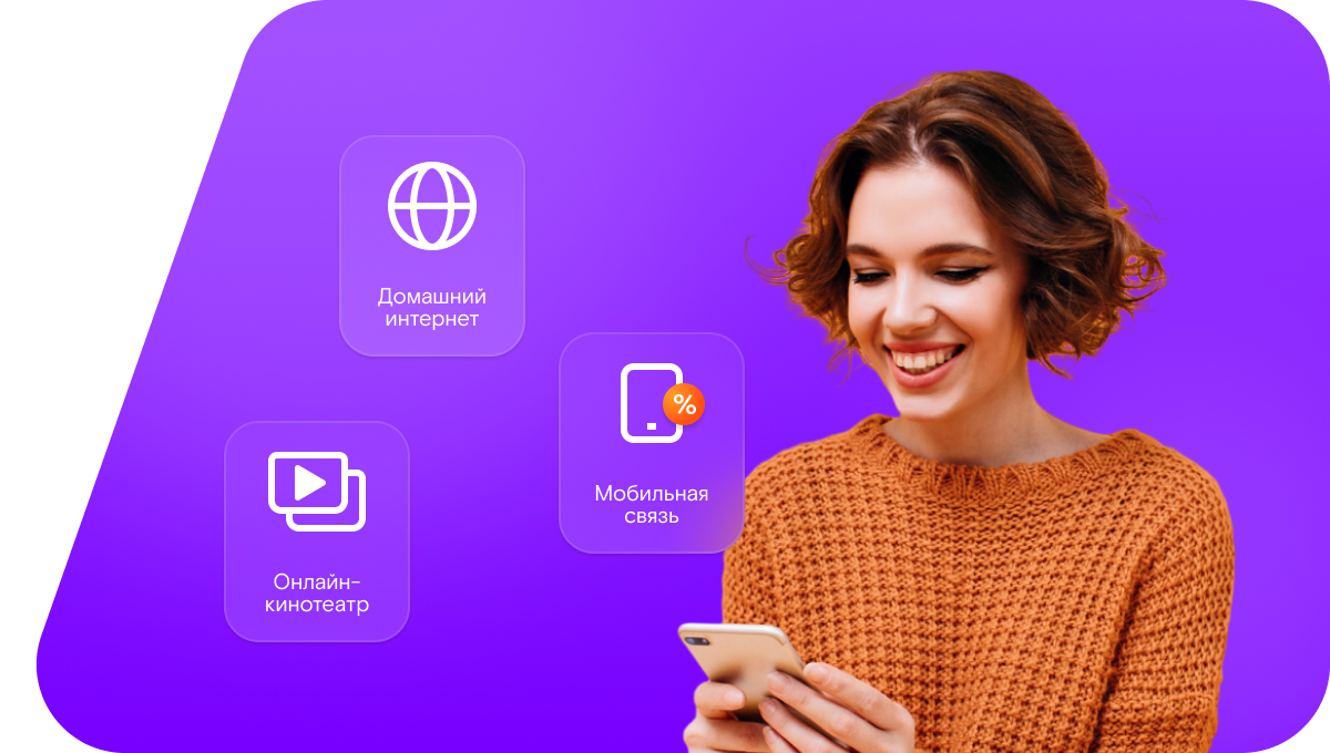 Промо-тарифы Ростелеком в&nbsp;деревня Пелевина (Свердловская область)